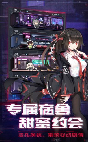 心动学院1