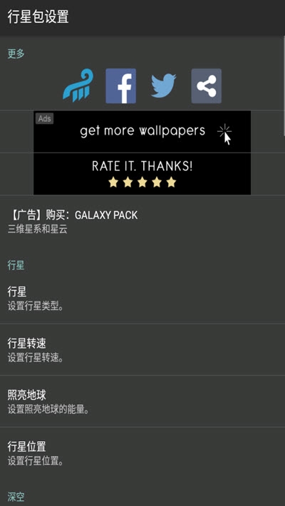 Planets Pack1