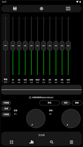 poweramp真正永久2