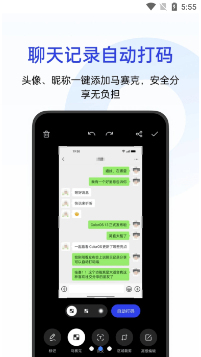 oppo截屏2