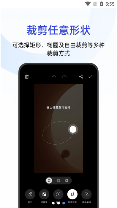 oppo截屏3