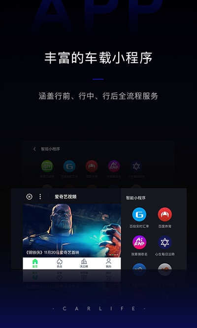 oppo智能车载百度carlife组件2