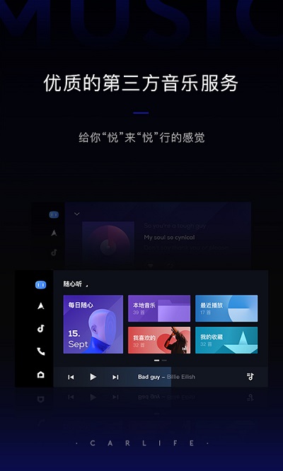 oppo智能车载百度carlife组件4