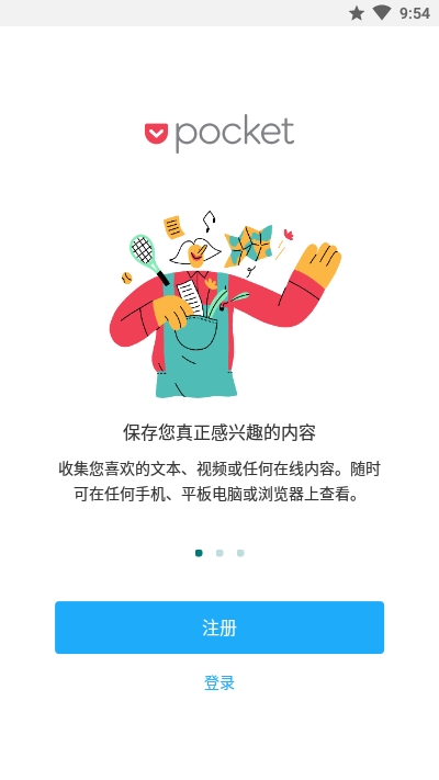 Pocket稍后阅读2