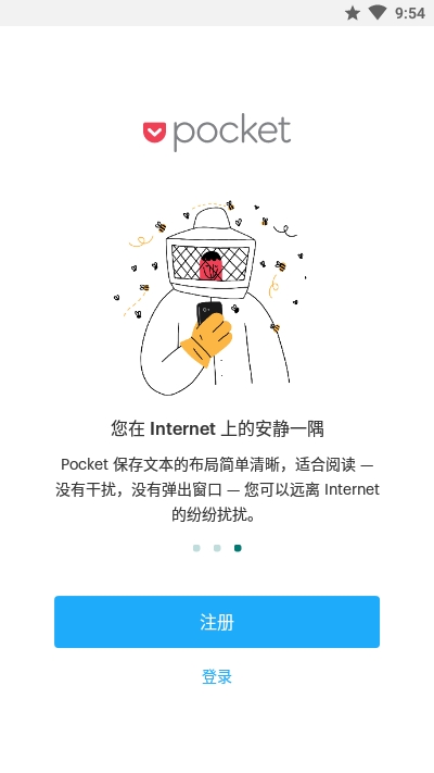 Pocket稍后阅读3
