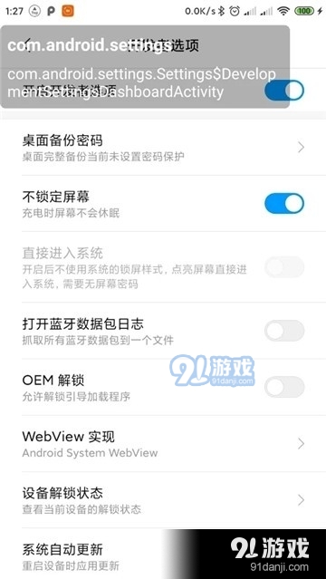 开发工具箱3
