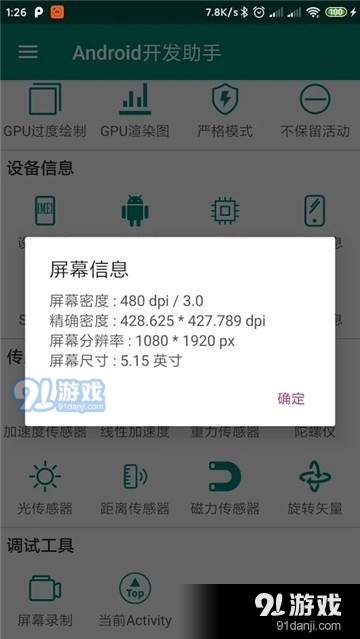 开发工具箱4