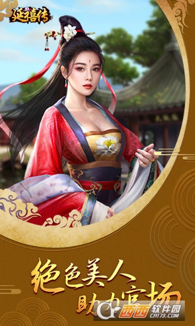 延禧传1