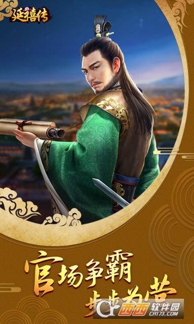 延禧传4