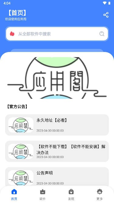 应用阁1
