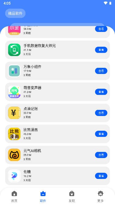 应用阁2