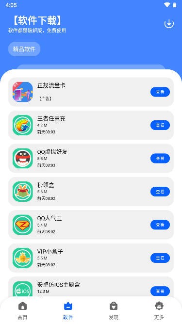 应用阁4