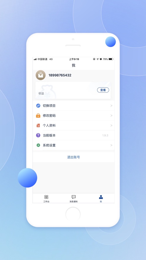 建业新生活驾驶舱1