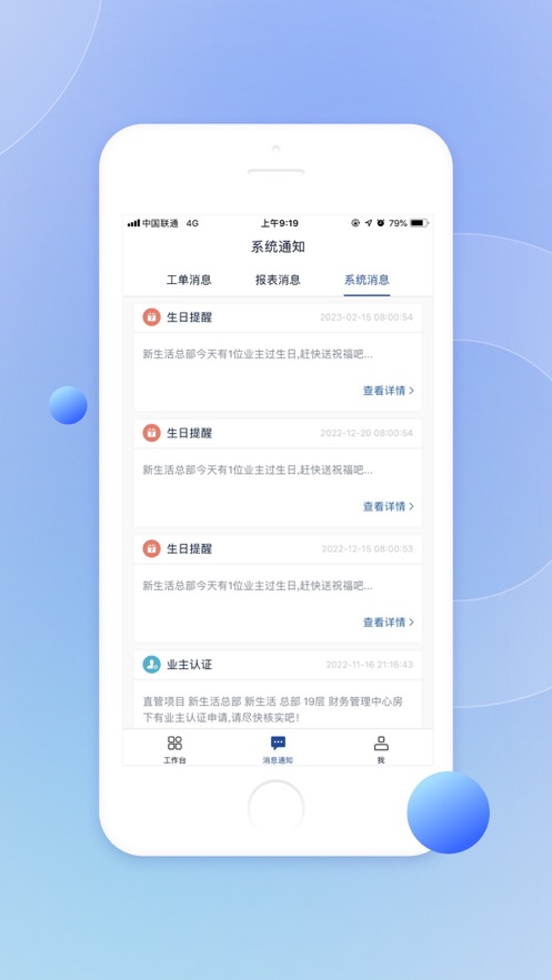 建业新生活驾驶舱2