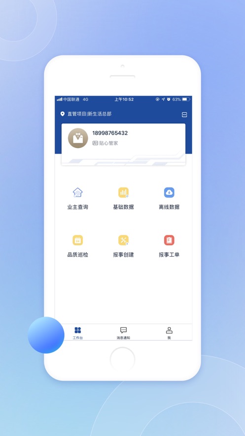 建业新生活驾驶舱3