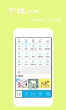 听书网3
