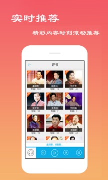 听书网4