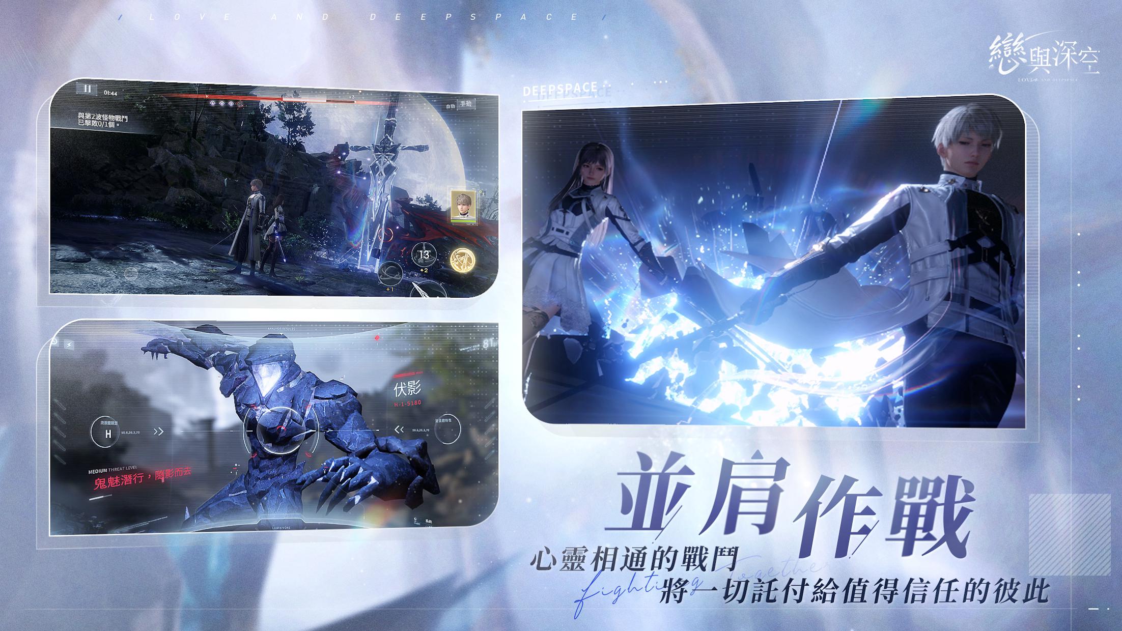 恋与深空台服版4