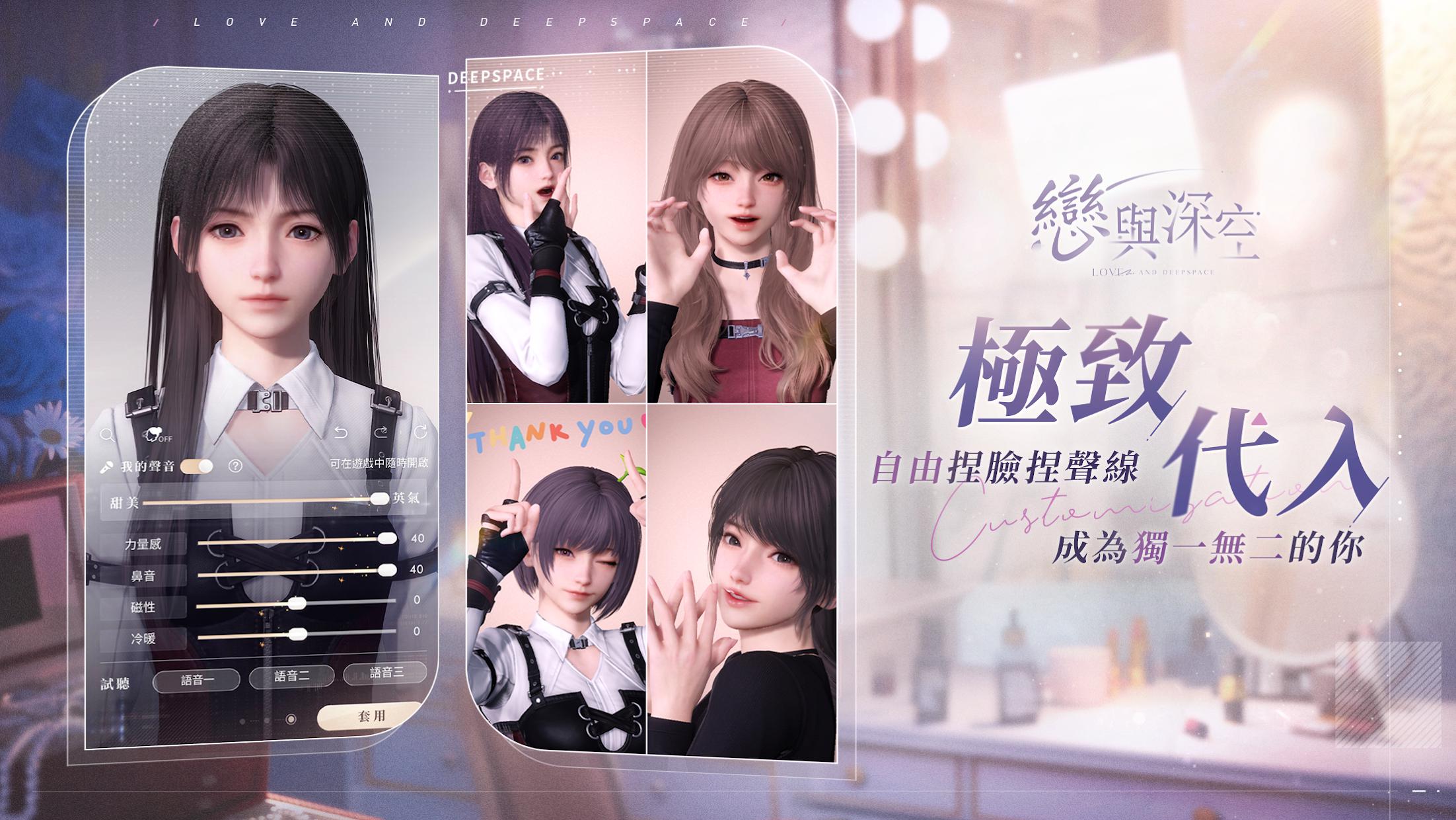 恋与深空台服版5