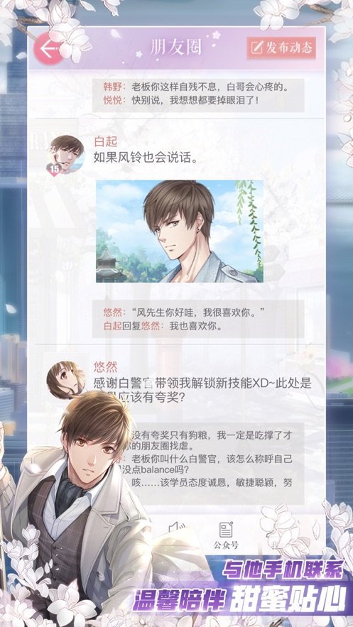 恋与星河2