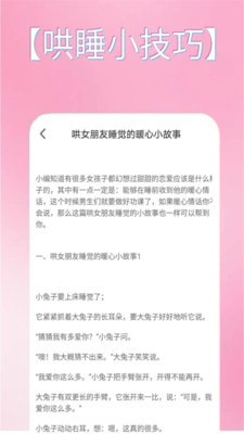 恋爱话术手册3