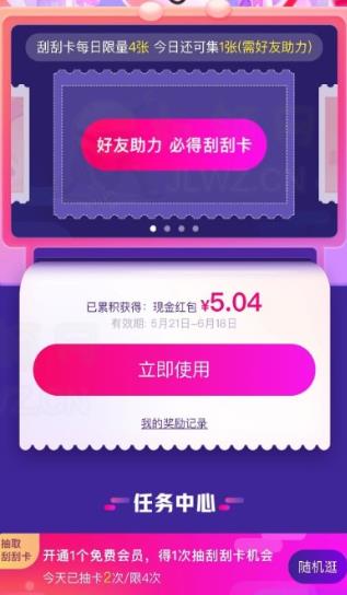 御兽刮刮乐3