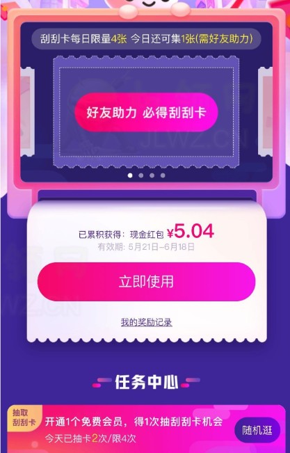 御兽刮刮乐4