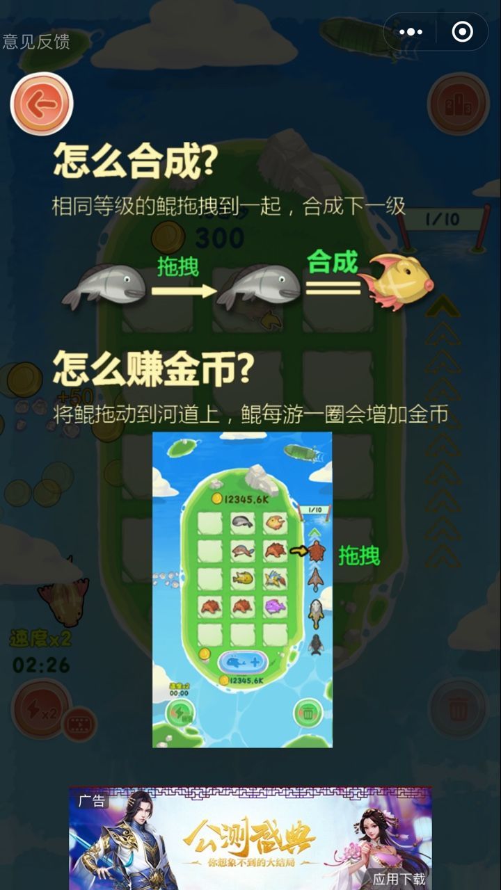 微信全民养鲲4
