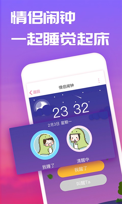 恋爱记安卓版2