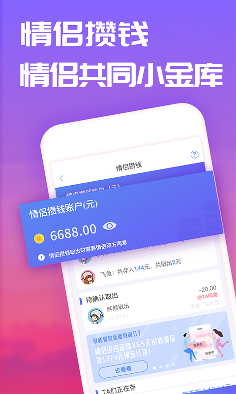 恋爱记安卓版3
