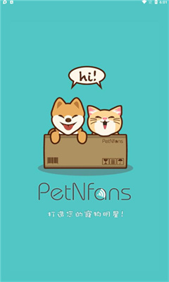 petnfans宠物社交3