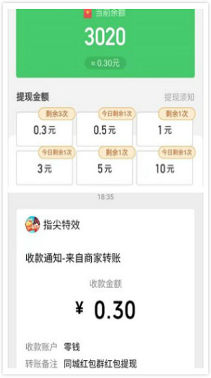 同城红包群赚钱1