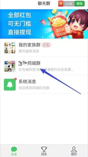 同城红包群赚钱2