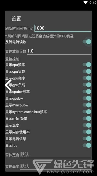 PerfMon+(perfmon and dfx devices)V1.6.2 安卓免费版1