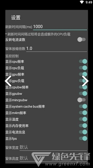 PerfMon+(perfmon and dfx devices)V1.6.2 安卓免费版3