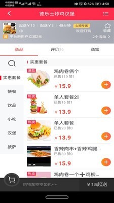 心顺外卖1