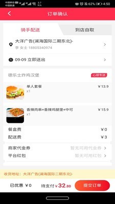 心顺外卖3