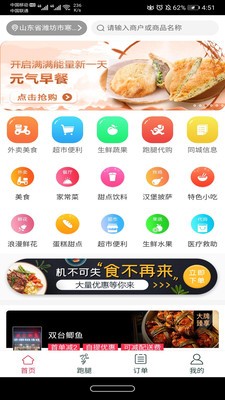 心顺外卖4