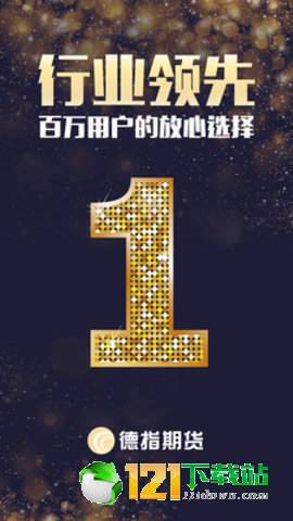 德指期货1