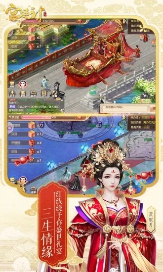 后宫秘史2