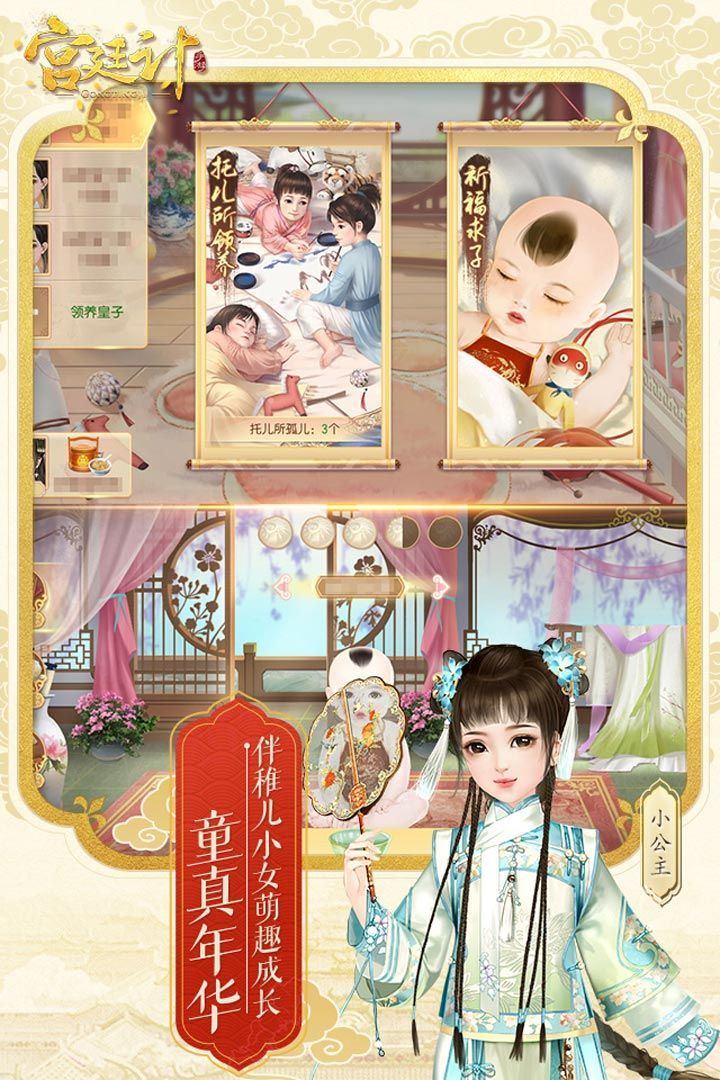 后宫秘史游戏陈婉君1