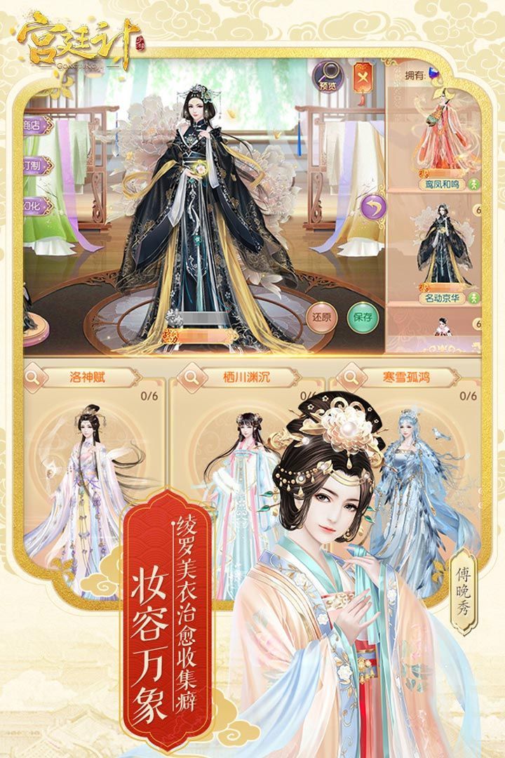 后宫秘史游戏陈婉君2