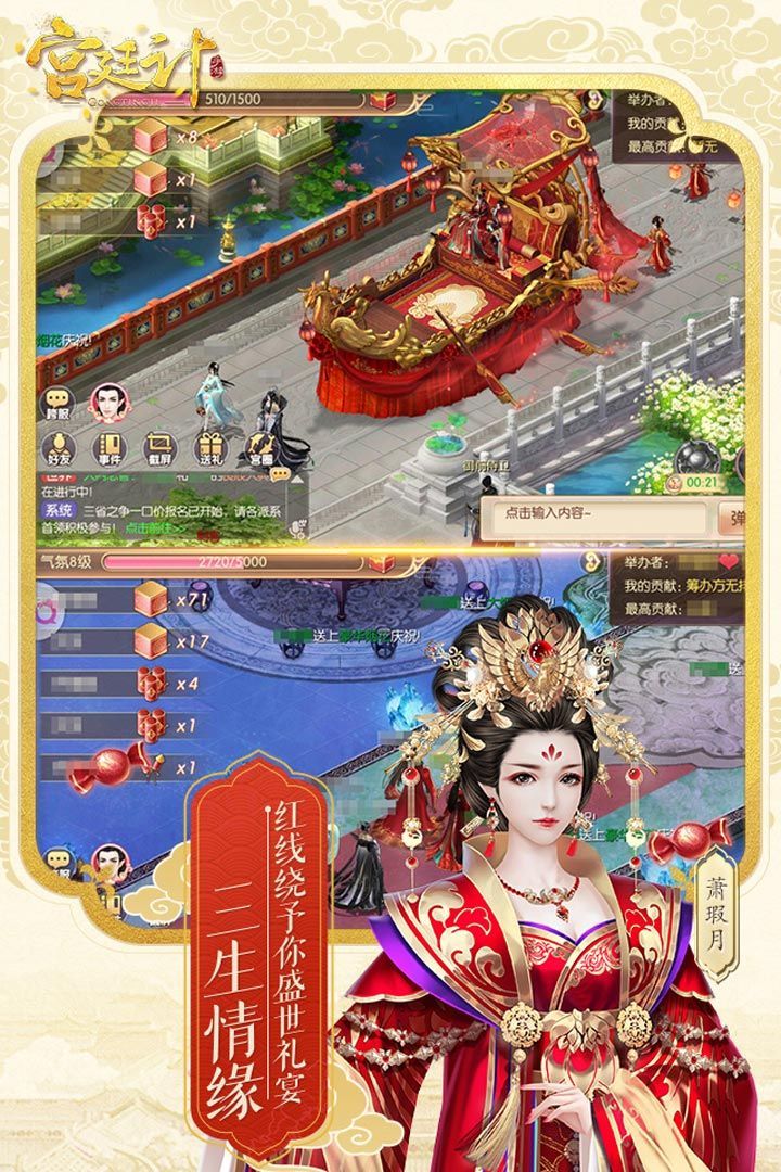 后宫秘史游戏陈婉君3
