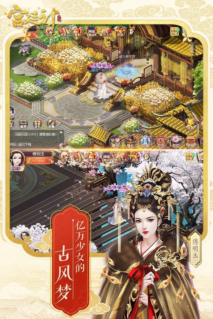 后宫秘史游戏陈婉君4