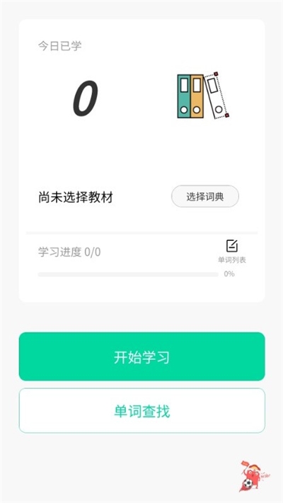 向上英语1