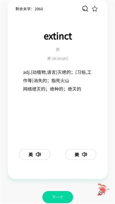 向上英语3