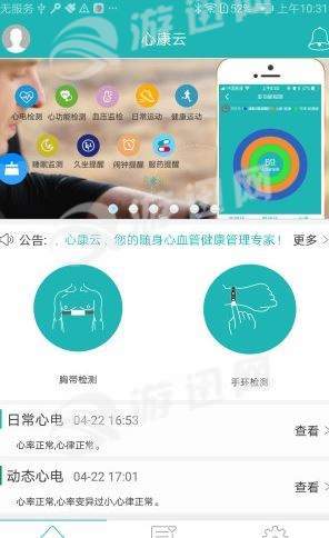 心康云4