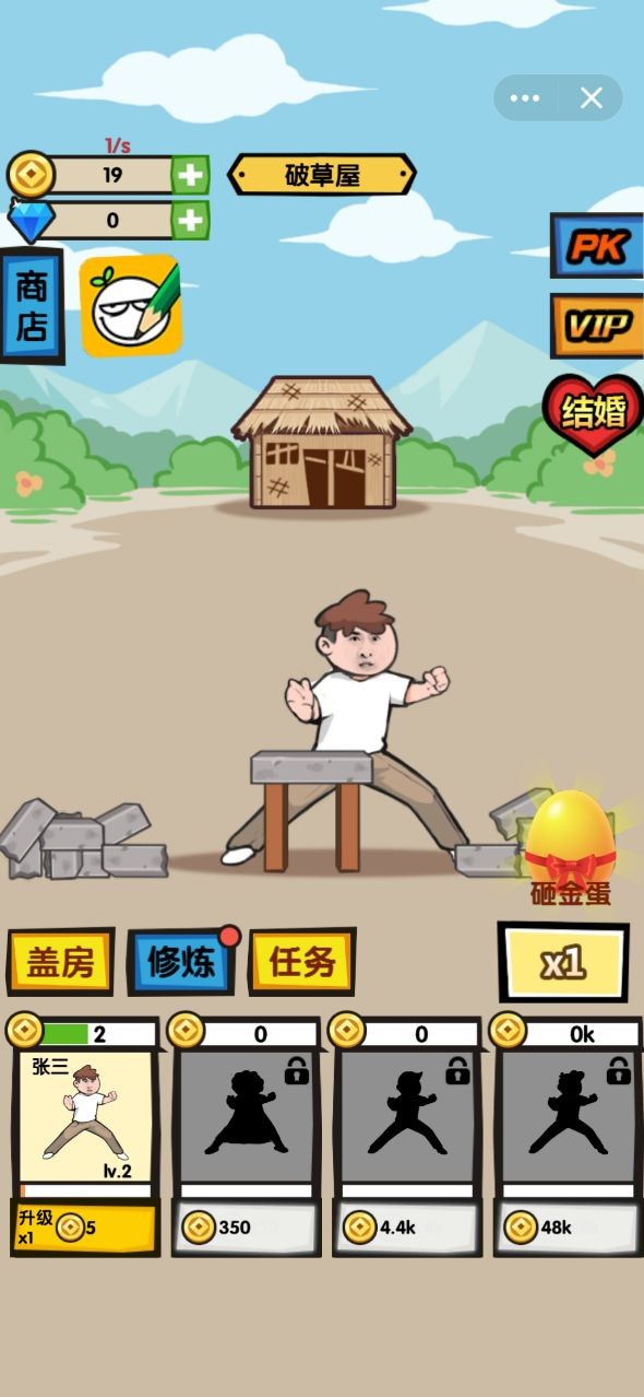 徒手劈砖1