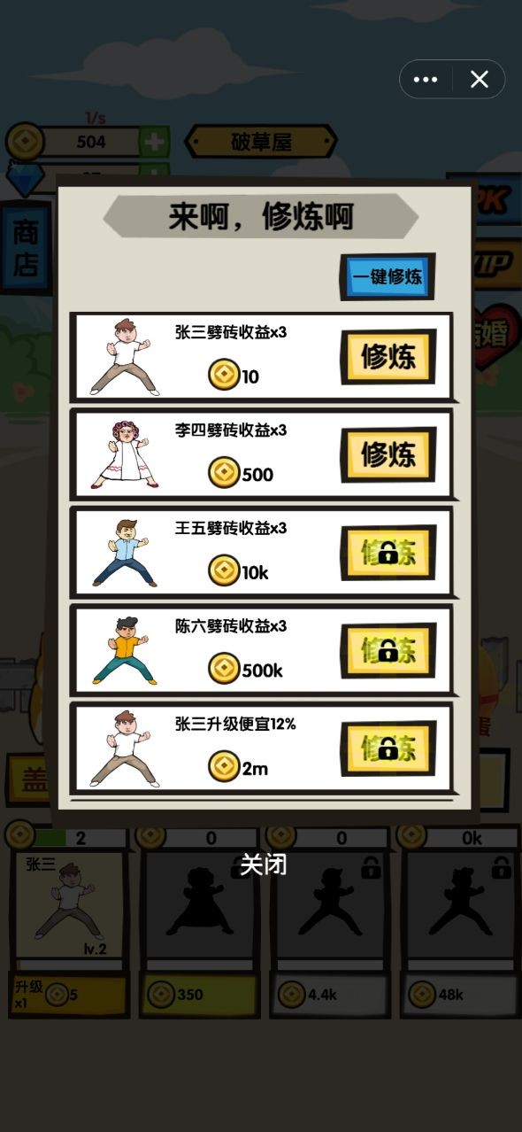 徒手劈砖3