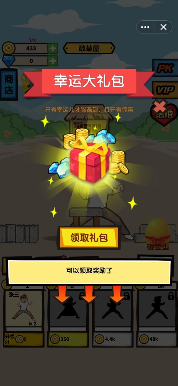 徒手劈砖4